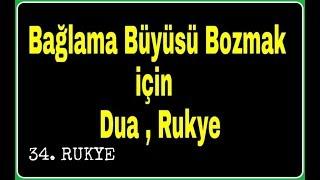 BAĞLAMA BÜYÜSÜ BOZMA ( Bağlama Büyüsü İçin Rukye )