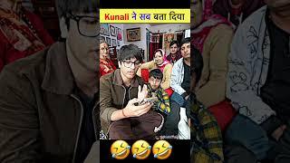 Kunali ने सब बता दिया  #shorts #souravjoshivlogs #qna #todayvlog #newvideo