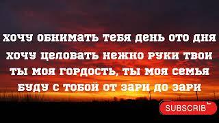 Andro – Зари (Lyrics) (ft. ELMAN, TONI, MONA) [text, karaoke, минус, караоке текст песни)