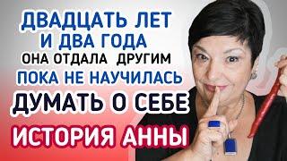 Она всю жизнь жила для других… Пока не случилось ЭТО! Дикая Орхидея