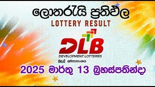 2025-03-13 | DLB Lottery Show | Sinhala