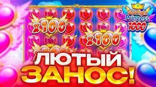 КУПИЛ БОНУСКУ ЗА 1000000р В STARLIGHT PRINCESS 1000!!! ОФОРМИЛ МОЩНЕЙШИЙ ОКУП!!!