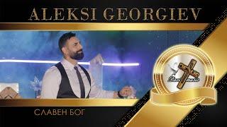 ALEKSI GEORGIEV / Алекси Георгиев - СЛАВЕН БОГ, 2024  | 4K