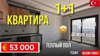 Продаётся квартира 1+1 в Тедже, Мерсин — 200 метров до моря, цена 53 000 €