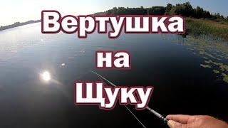 Вертушка КОТОРАЯ МЕНЯ ОБЛОВИЛА! .Вертушка на щуку Lucky John Trian Blade . Рыбалка на спиннинг.