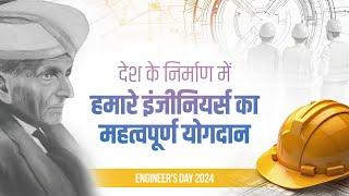 Greetings to all hardworking engineers on Engineers' Day | Tributes to Sir M Visvesvaraya