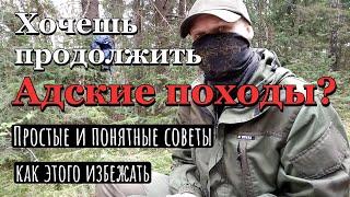 Адских походов в лес больше не будет | Простые и проверенные на практике советы | @Kustovoe_remeslo