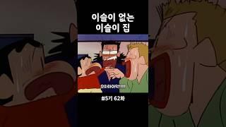 이슬이 없는 이슬이 집ㅋㅋㅋㅋㅋㅋㅋ