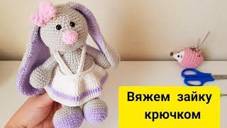 Зайчик крючком. Вязаный зайка часть 1