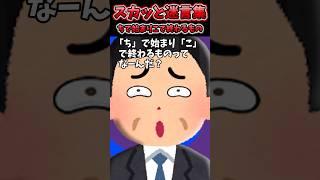 My senior at work suddenly started asking me a quiz with a grin on his face... [2ch Sukatto]