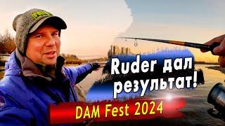 DAM FeST | Сброс Воды, Рыбалка в Братеево! | Ruder Вытащил