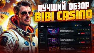 ОБЗОР НА ПЕРВОЕ СОЦИАЛЬНОЕ КАЗИНО BIBI CASINO | БОНУСЫ КАЗИНО | КАК ЗАРЕГИСТРИРОВАТЬСЯ BIBI