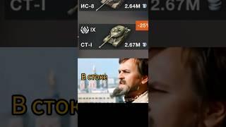 Как я качал ветку ИС 4 #tanksblitz #blitz #wortblitz #shorts #wotblitz