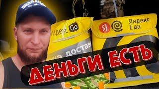 Курьер в яндекс еде // Работа года