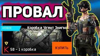 | ПОЛНЫЙ ПРОВАЛ | Warface |