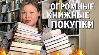 МНОГО НОВЫХ КНИГ  ОГРОМНЫЕ КНИЖНЫЕ ПОКУПКИ  КНИЖНЫЕ НОВИНКИ, ОТ КОТОРЫХ В ВОСТОРГЕ 