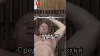 БОДИБИЛДИНГ. Средний и узкий хват – ЭТО? #shorts #культуризм #бодибилдинг #натуральный