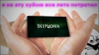 Deepwoken - самый не понятный гайд/обзор(ROBLOX)