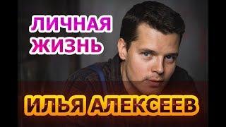 Илья Алексеев - биография, личная жизнь, жена, дети. Актер сериала Сердце матери