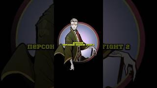 ДРЕВНИЙ Shadow fight 2 #shorts #shadowfight2 #ruklex