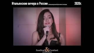 TU 1325 2020 Итальянские вечера в России Festival&Contest, Daria Bolotova