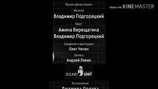 Закрытие в Джинглики: "Платье Принцессы"