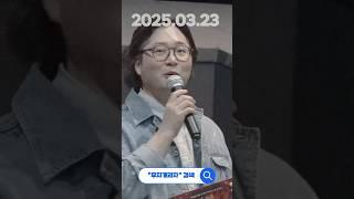  【#퇴마록】 #황창영 #hwangchangyung #ファンチャンヨン #shorts 감사 무대인사는 처음입니다.