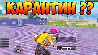 СОСНОВКА НА КАРАНТИНЕ | КЫРГЫЗЧА ПУБГ | АС уровень | KG PUBG MOBILE