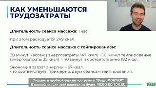 Выгоды тейпирования. Тейпирование для детей и взрослых.