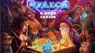 Игра чудеса три в ряд в Вконтакте