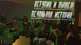 UNTURNED STALKER RP - ЖАЛЬ ЭТОГО ДОБРЯКА! ЗАШЕЛ И ВЫШЕЛ ИЗ ГП! ПЕЧАЛЬНАЯ ИСТОРИЯ! ВСЯ СУТЬ В ВИДЕО!