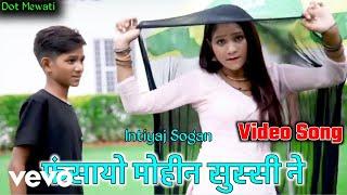 Intiyaj Sogan - Fasayo Mohin Sussi Ne-Haryanvi Video Song