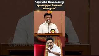 DMK | kalaignar | M k Stalin | Executive Committee Meeting | Chief Minister | Speech | Sun News