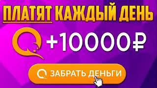 заработок в интернете, заработок от 10000 рублей, заработок 2025 как заработать деньги в интернете