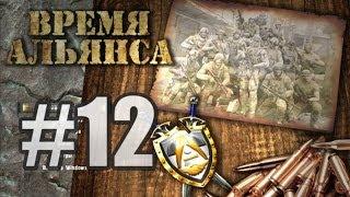 S.T.A.L.K.E.R. - Время Альянса - #12 - Все части книги в Лесной Чаще