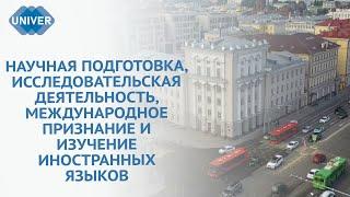 ИНСТИТУТ МЕЖДУНАРОДНЫХ ОТНОШЕНИЙ, ИСТОРИИ И ВОСТОКОВЕДЕНИЯ КФУ