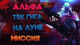 Самая сложная миссия на Генезисе!!! ARK: Survival Evolved