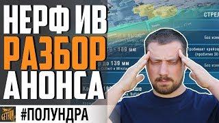 БОРЬБА С ФУГАСНЫМ ДОЖДЕМ #полундра World of Warships