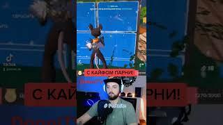 #игры #battleroyalefortnite #rek #fortnite #fortnitegamemode #funny #fortnitegameplay #recommended