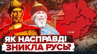 Таємниця розпаду Русі: куди зникла одна з наймогутніших держав Європи?