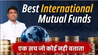 Best International Mutual Funds 2024 | US Mutual Fund To Invest from India 2024