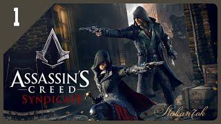 Assassin's Creed Syndicate - Прохождение | Часть 1 - 2 - 3 | Стрим 1