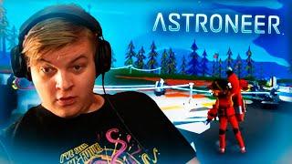 ПЯТЁРКА ПОКАЗЫВАЕТ КАК ОН РАЗВИЛСЯ В ИГРЕ Astroneer | Нарезка Стрима Фуга ТВ