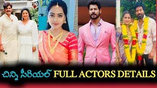 Chinni serial full actors details | chinni serial cast | chinni serial |