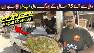 75 Years Old Man selling Dal Chawal | Suzuki Dal Chawal | Nagan Chorangi Karachi