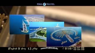 Rima Travel