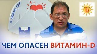 ВИТАМИН Д при БЕРЕМЕННОСТИ. Механизм действия и опасность больших доз витамина Д при беременности.