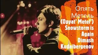 Dimash Димаш - Learn to sing "Опять Метель (Opyat' Metel') 暴风雪 in Russian  language