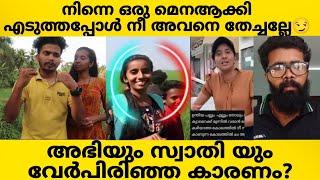 എല്ലാം സെറ്റ് ആയപ്പോൾ നീ അവനെ തേച്ചു അല്ലേ നീ ഇങ്ങനെ ആയത് അവനല്ലേ കാരണം? Avi Vlogs | Swathi Vlogz