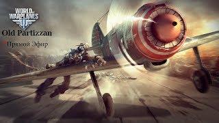 SE-100  World of Warplanes Лучший прем 5 лвл